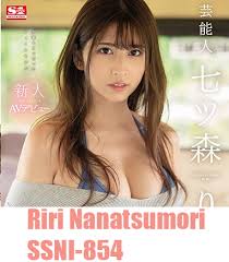 Riri Nanatsumori นางเอกเอวีญี่ปุ่นสุดน่ารัก เส้นทางกว่าจะก้าวเป็นดาวเด่นของวงการผู้ใหญ่