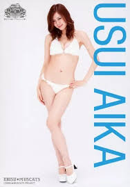 Aika Usui เส้นทางแห่งความใสซื่อ: จากสาวน่ารักสู่ดาวดังแห่งวงการเอวีญี่ปุ่น