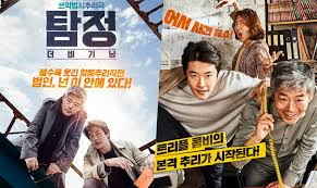The Accidental Detective คู่หูนักสืบจำเป็นสุดป่วน หนังดีค่ายดังที่แรงข้ามปี และควรดูสักครั้งในชีวิต